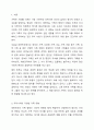 4주차에서 학습한 우리나라의 다양한 가족 유형에 대해서 설명하고, 그 중 하나의 가족 유형을 선정하여 그 가족이 경험하고 있는 문제를 제시하시오. 그리고 그 문제를 해결하기 위한 방안과 가족의 건강성을 증진시킬 수 있는 방안을 함께 제시하고, 과제를 작성하면서 느낀 점에 대해서 기술하시오. 2페이지