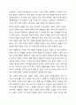 4주차에서 학습한 우리나라의 다양한 가족 유형에 대해서 설명하고, 그 중 하나의 가족 유형을 선정하여 그 가족이 경험하고 있는 문제를 제시하시오. 그리고 그 문제를 해결하기 위한 방안과 가족의 건강성을 증진시킬 수 있는 방안을 함께 제시하고, 과제를 작성하면서 느낀 점에 대해서 기술하시오. 3페이지