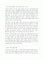 4주차에서 학습한 우리나라의 다양한 가족 유형에 대해서 설명하고, 그 중 하나의 가족 유형을 선정하여 그 가족이 경험하고 있는 문제를 제시하시오. 그리고 그 문제를 해결하기 위한 방안과 가족의 건강성을 증진시킬 수 있는 방안을 함께 제시하고, 과제를 작성하면서 느낀 점에 대해서 기술하시오. 4페이지