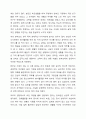 4주차에서 학습한 우리나라의 다양한 가족 유형에 대해서 설명하고, 그 중 하나의 가족 유형을 선정하여 그 가족이 경험하고 있는 문제를 제시하시오. 그리고 그 문제를 해결하기 위한 방안과 가족의 건강성을 증진시킬 수 있는 방안을 함께 제시하고, 과제를 작성하면서 느낀 점에 대해서 기술하시오. 5페이지