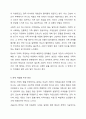 4주차에서 학습한 우리나라의 다양한 가족 유형에 대해서 설명하고, 그 중 하나의 가족 유형을 선정하여 그 가족이 경험하고 있는 문제를 제시하시오. 그리고 그 문제를 해결하기 위한 방안과 가족의 건강성을 증진시킬 수 있는 방안을 함께 제시하고, 과제를 작성하면서 느낀 점에 대해서 기술하시오. 6페이지