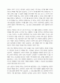 4주차에서 학습한 우리나라의 다양한 가족 유형에 대해서 설명하고, 그 중 하나의 가족 유형을 선정하여 그 가족이 경험하고 있는 문제를 제시하시오. 그리고 그 문제를 해결하기 위한 방안과 가족의 건강성을 증진시킬 수 있는 방안을 함께 제시하고, 과제를 작성하면서 느낀 점에 대해서 기술하시오. 7페이지