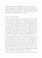 4주차에서 학습한 우리나라의 다양한 가족 유형에 대해서 설명하고, 그 중 하나의 가족 유형을 선정하여 그 가족이 경험하고 있는 문제를 제시하시오. 그리고 그 문제를 해결하기 위한 방안과 가족의 건강성을 증진시킬 수 있는 방안을 함께 제시하고, 과제를 작성하면서 느낀 점에 대해서 기술하시오. 8페이지