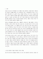 아동, 청소년의 인지발달에 있어 부모의 역할이 중요한 이유에 대해 논하시오. 2페이지