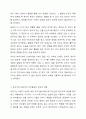 아동, 청소년의 인지발달에 있어 부모의 역할이 중요한 이유에 대해 논하시오. 4페이지