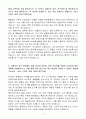 [A+] PSK(피에스케이) 품질관리 신입 자기소개서 4페이지
