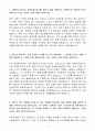 [A+] PSK(피에스케이) 전략개발구매 경력 자기소개서 3페이지