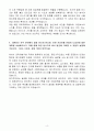 [A+] PSK(피에스케이) 전략개발구매 경력 자기소개서 4페이지