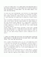 [A+] PSK(피에스케이) 시스템관리 신입 자기소개서 4페이지