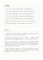 [A+] PSK(피에스케이) 시스템관리 경력 자기소개서 2페이지
