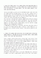 [A+] PSK(피에스케이) 시스템관리 경력 자기소개서 4페이지