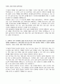 [A+] PSK(피에스케이) 기구설계 신입 자기소개서 4페이지