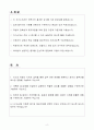 [A+] LS MnM 회계직무 경력사원 자기소개서 2페이지