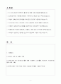 [A+] (주)성주그룹 신입 패션디자이너 자기소개서 2페이지