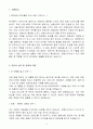 [A+] (주)성주그룹 신입 패션디자이너 자기소개서 3페이지