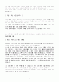 [A+] (주)성주그룹 신입 패션디자이너 자기소개서 4페이지