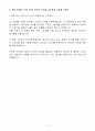 [A+] (주)성주그룹 신입 패션디자이너 자기소개서 5페이지