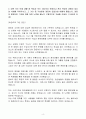 [A+] CJ올리브영 신입사원 영업지원 자기소개서 4페이지
