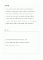 [A+] iMBC 아카이브 사업 신입사원 자기소개서 2페이지