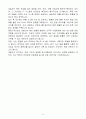 [A+] 야놀자 SAP SD모듈 운영담당자 경력 자기소개서 5페이지
