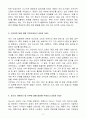 [A+] 삼성전자판매 Dacor 매니저 계약직 자기소개서 4페이지