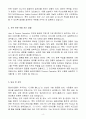 [A+] 딜라이트룸 User & Product Operation Intern 인턴 자기소개서 4페이지