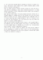 [A+] 디앤오 [본사] 재경부문 신입사원 자기소개서 4페이지