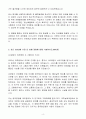 [A+] 동우화인켐(주) 신입 건축기사 자기소개서 4페이지