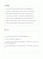 [A+] 동부건설 도시정비사업 경력사원 자기소개서 2페이지