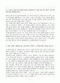 [A+] 동부건설 도시정비사업 경력사원 자기소개서 4페이지