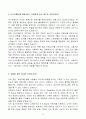 [A+] 넥스트챕터 브랜드 매니저 인턴 자기소개서 4페이지