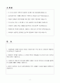 [A+] 남양유업(주) 신입 화학엔지니어 자기소개서 2페이지