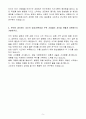 [A+] 남양유업(주) 신입 화학엔지니어 자기소개서 5페이지