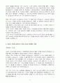 [A+] 나이스평가정보(주) 신입 온라인마케터 자기소개서 4페이지