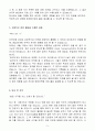 [A+] 나이스평가정보(주) 신입 온라인마케터 자기소개서 5페이지