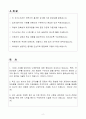 [A+] 국민연금공단 신입 사무담당자 자기소개서 2페이지
