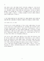 [A+] 국민연금공단 신입 사무담당자 자기소개서 4페이지