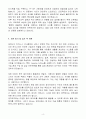 [A+] 고려대학교 데이터 엔지니어 신입 자기소개서 4페이지