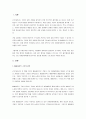 손익계산서의 5구분 작성원칙에 대하여 설명하시오. 2페이지
