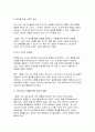 사회문제론 공통형 독후감 2025년) 질병  낙인 무균사회의 욕망과 한센인의 강제격리 7페이지