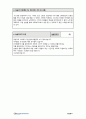 사회복지 아동복지센터 실습일지 160일 (프로그램 계획서, 프로그램 평가서 포함) 2페이지
