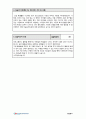 사회복지 아동복지센터 실습일지 160일 (프로그램 계획서, 프로그램 평가서 포함) 16페이지