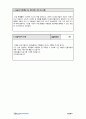 사회복지 아동복지센터 실습일지 160일 (프로그램 계획서, 프로그램 평가서 포함) 26페이지