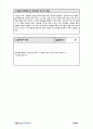 사회복지 아동복지센터 실습일지 160일 (프로그램 계획서, 프로그램 평가서 포함) 36페이지
