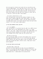 전략적간호관리 2025년 방통대 중간과제) 1.업무위임 또는 권한위임과 관련하여 어려움을 겪었던 사례를 제시하고, 원인분석 및 개선점 제안 2.현재 또는 과거에 소속된 조직(부서)의 조직분위기를 한 단어로 표현하는 무엇입니까? 이처럼 조직분위기를 표현하는 키워드(주제어)를 총 3개 선정하고, 각 키워드를 뒷받침하는 상황을 2가지 5페이지