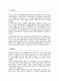 상담교육전공 학업계획서 (연세대 교육대학원) 2페이지