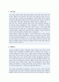 연세대학교 교육대학원 상담교육전공 학업계획서 2페이지
