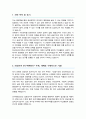 한국외국어대학교 일반대학원 행정학과 연구계획서 2페이지