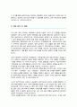 한국외국어대학교 일반대학원 행정학과 연구계획서 3페이지