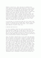 정신건강과간호 2025년 1학기 중간과제 - 1. 간호학 분야에서 적용된 이완 요법의 실무 혹은 연구 사례 2. 간호학 등 건강 및 보건 분야에서 적용된 명상 요법의 실무 혹은 연구 사례 9페이지